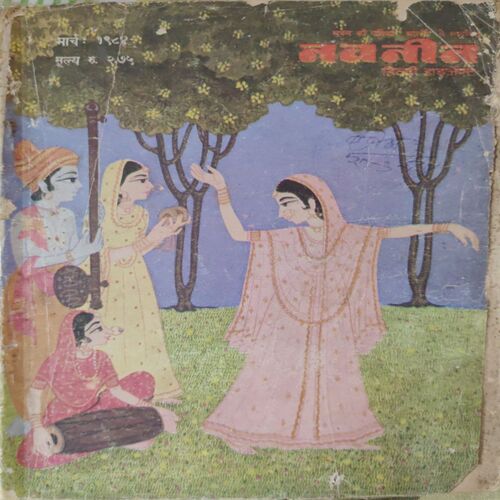 Kadambini .  Edition : - ( March - 1984 ) . Back Cover Missing .