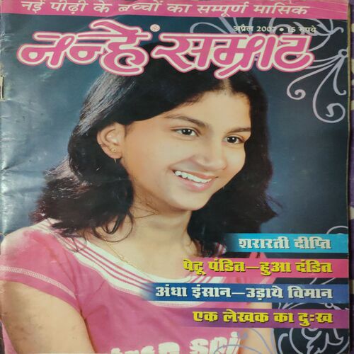 Nanhe Samarat . Edition : -  ( April - 2007 ).