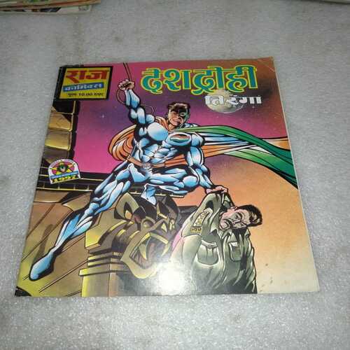Desh Drohi (Raj Comics)