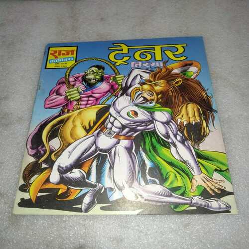 Trainer (Raj Comics)