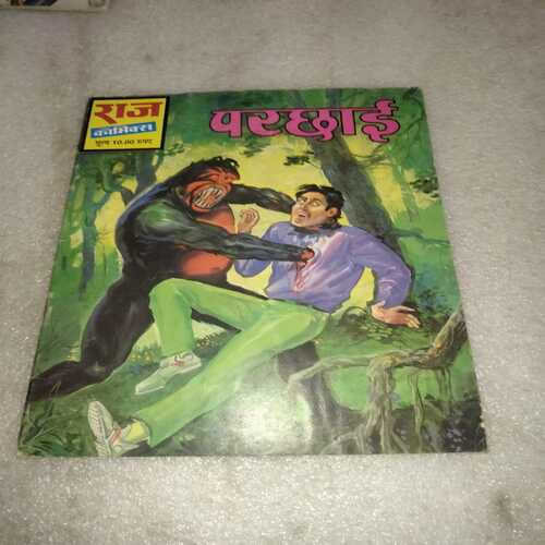 Parchai (Raj Comics)