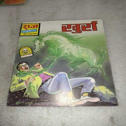 Khurra  (Raj Comics)
