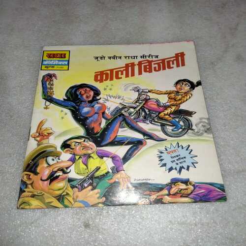 Kaali Bijli (Radha Comics)