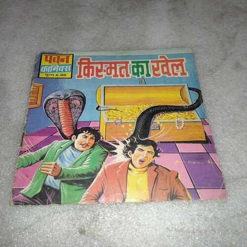 Kismat Ka Khel (Pawan Comics)