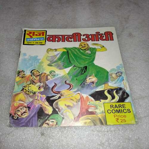 Kaali Andhi (Raj Comics)