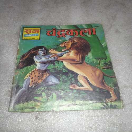 Chandra Kala (Raj Comics)