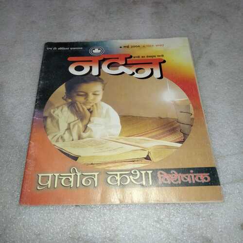 Nandan May 2006 Edition