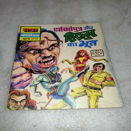 Shakti Putra Aur Hitler Ka Bhoot (Radha Comics)