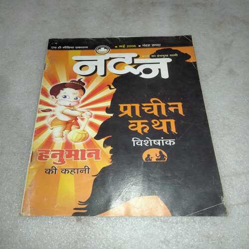 Nandan May 2004 Edition