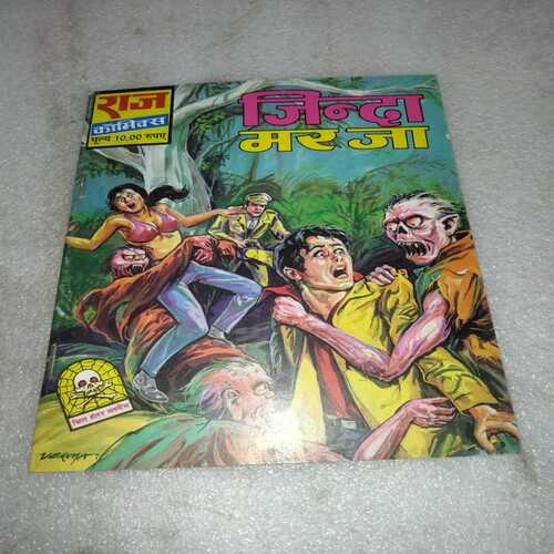 Zinda Mar Ja (Raj Comics)