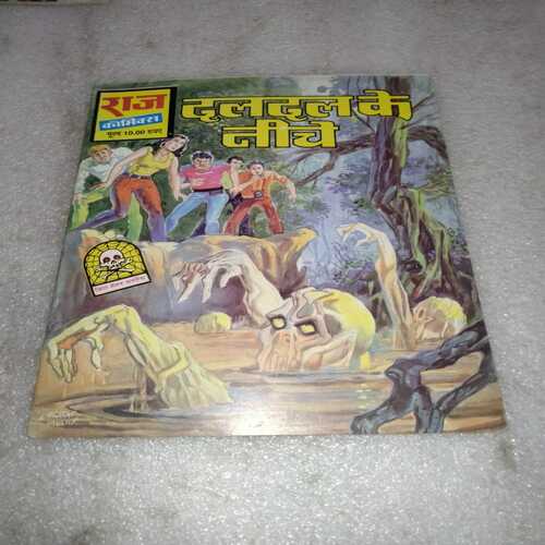 Dal Dal Ke Neeche (Raj Comics)