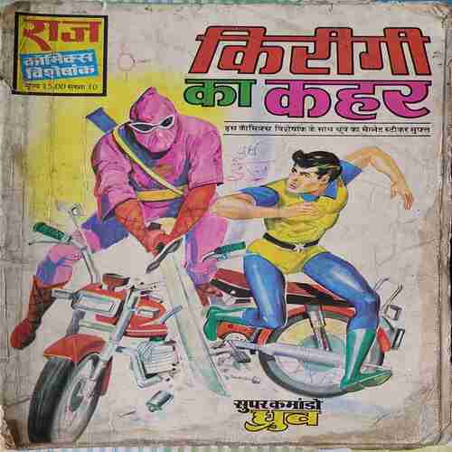 Kirigi Ka Kahar . ( Back Cover Little half Cut And Few Pages little Damage ).