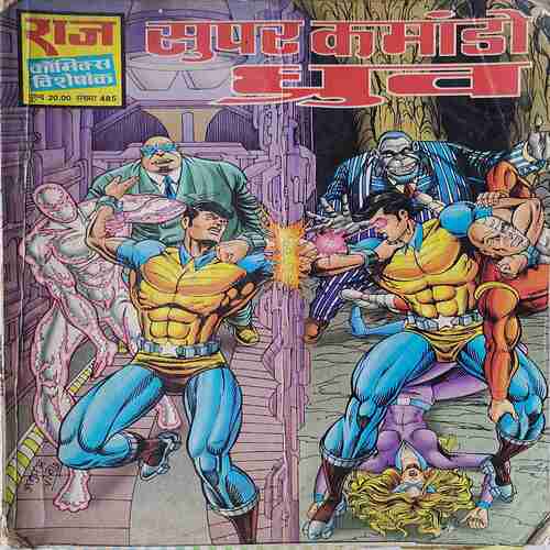 Super Commando Dhruv .