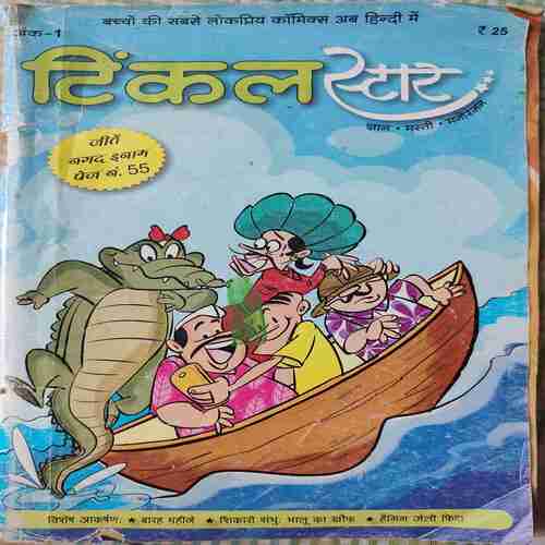 Tinkle Star , No.- 01 . ( Hindi )