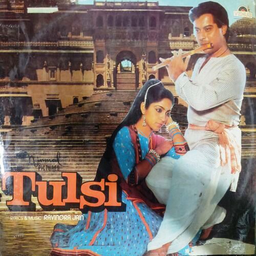 Tulsi