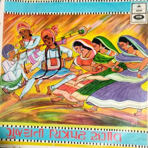 Gujrati Sangeet