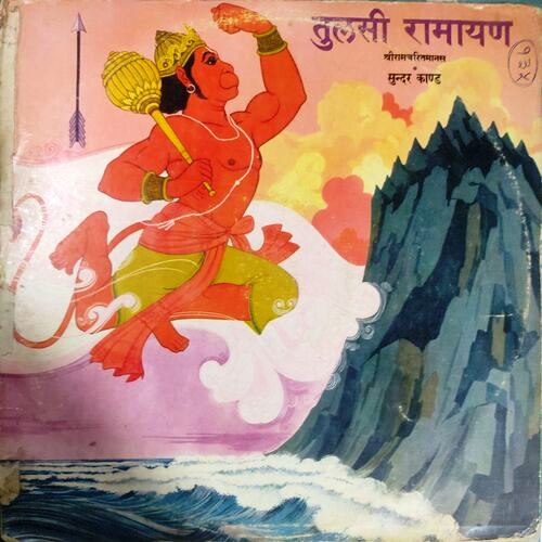 Tulsi Ramayan