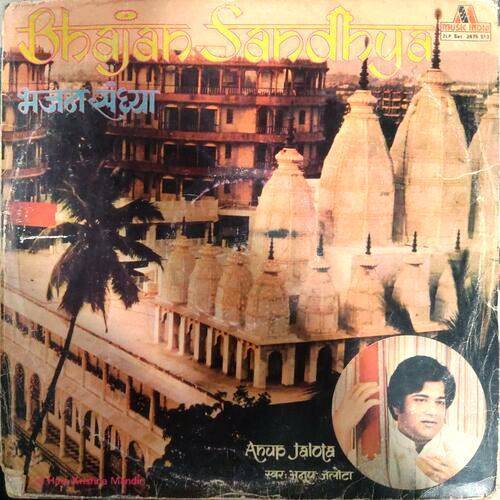 Bhajan Sandhya