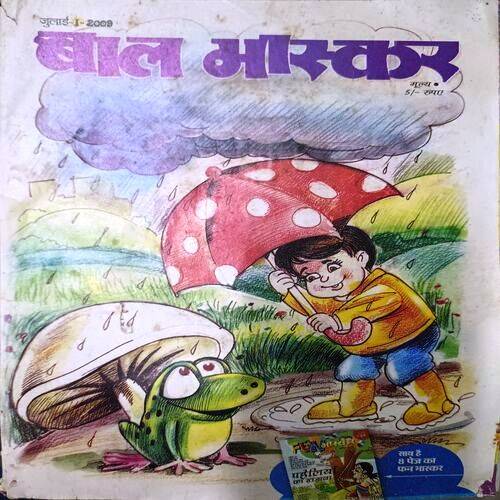 Bal Bhaskar (Year 2009 Edition)