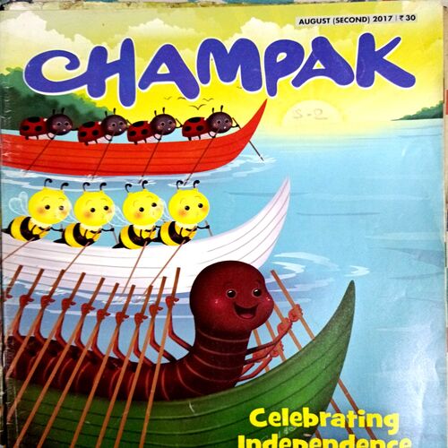 Champak (Aug. 2nd 2017)