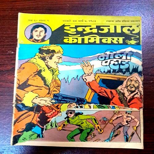 Neela Pahad (Indrajaal Comics)