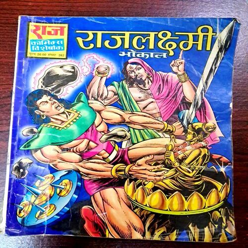 Rajlaxmi (Raj Comics)