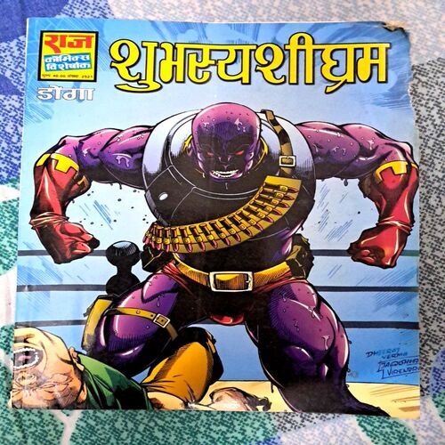 Subhasya Sighram (Raj Comics)