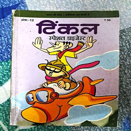 Tinkle Special Digest
