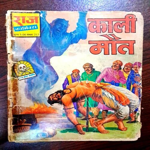 Kaali Maut (Raj Comics)