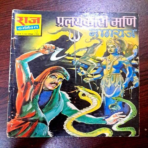 Pralaykari Mani (Raj Comics)