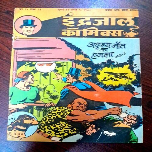 Adrishya Maut Ka Hamla (Indrajaal Comics)
