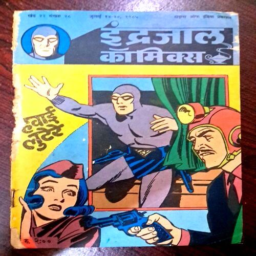 Hawai Lootere (Indrajaal Comics)