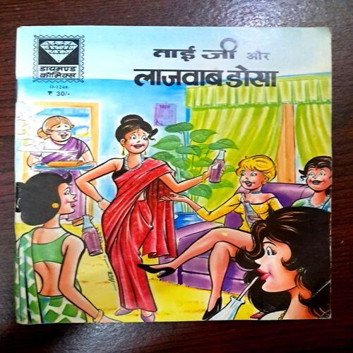 Taiji Aur Lajawab Dosa