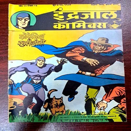 Kokeniya Ke RaktJeeve (Indrajaal Comics)