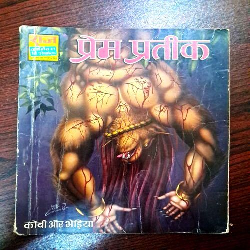 Prem Pratik (Raj Comics)
