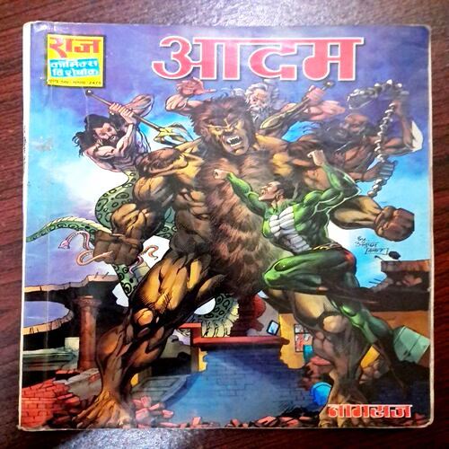 Aadam (Raj Comics)