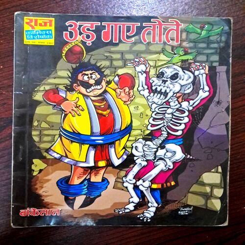 Udd Gye Tote (Raj Comics)