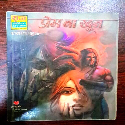 Prem Na Khoon (Raj Comics)