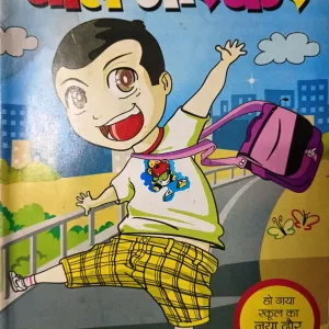 Bal Bhaskar (3rd March 2012 Edition)