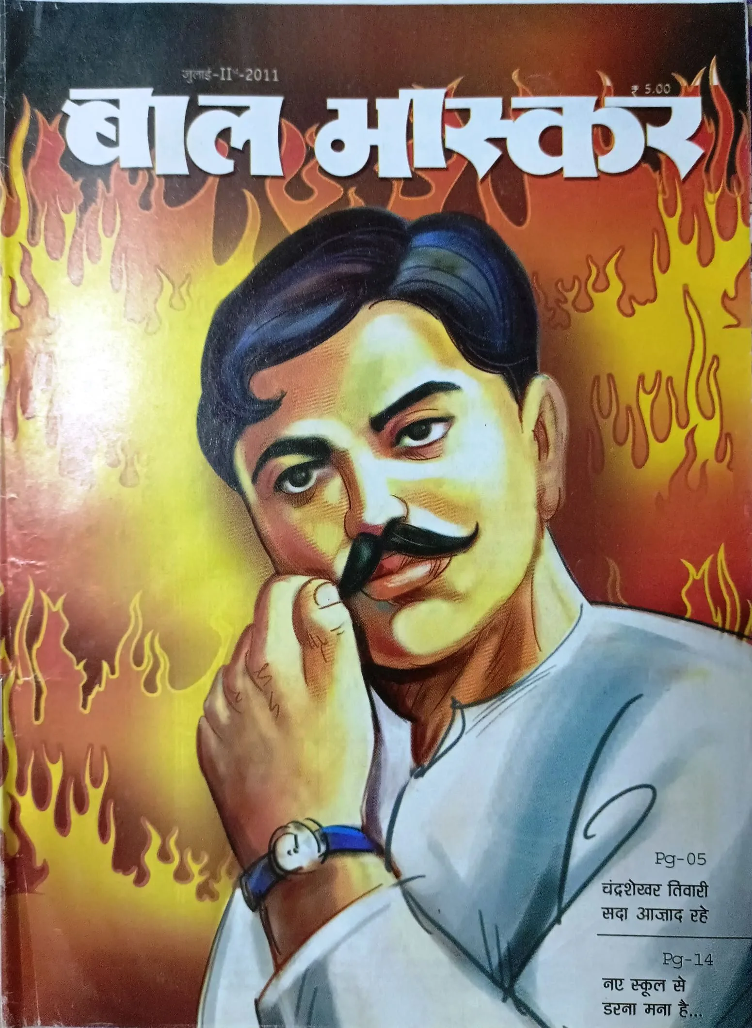Bal Bhaskar (2nd July 2011 Edition)