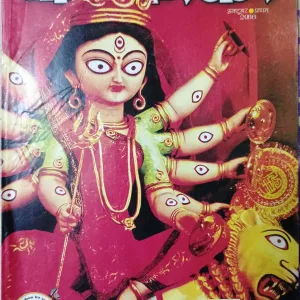Bal Bhaskar (First October 2008 Edition)