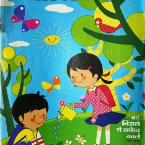 Bal Bhaskar (11 April 2014 Edition)