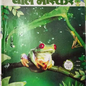 Bal Bhaskar (3 June 2013 Edition)