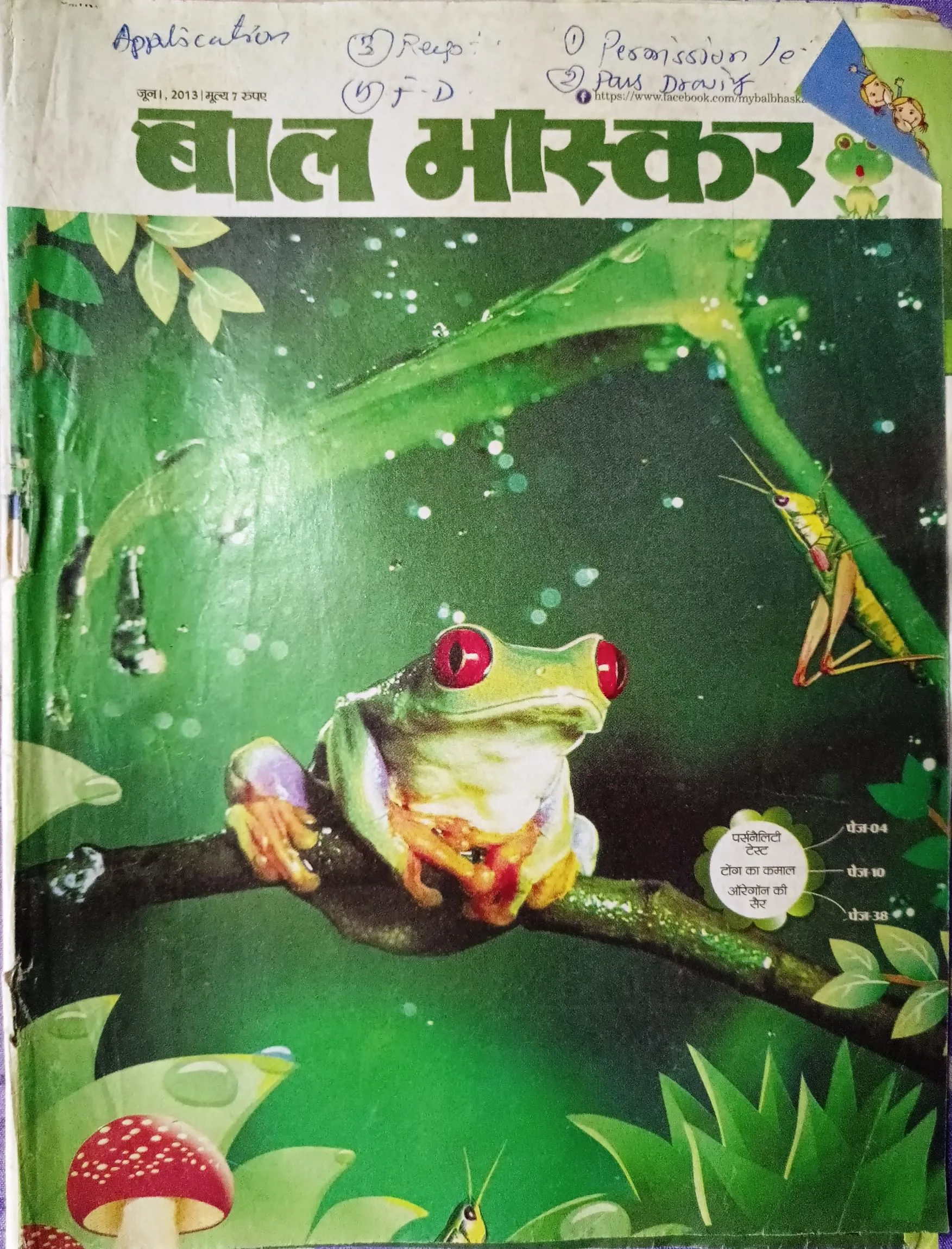 Bal Bhaskar (3 June 2013 Edition)