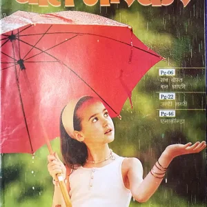 Bal Bhaskar (1st July 2011 Edition)