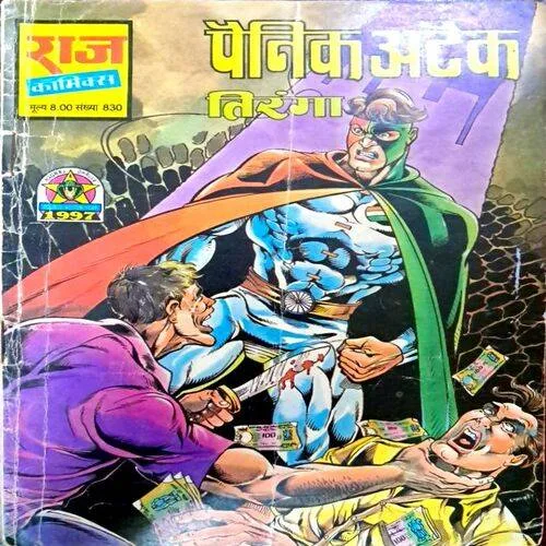 Panic Attack (Raj Comics)