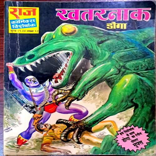 Khatarnaak (Raj Comics)