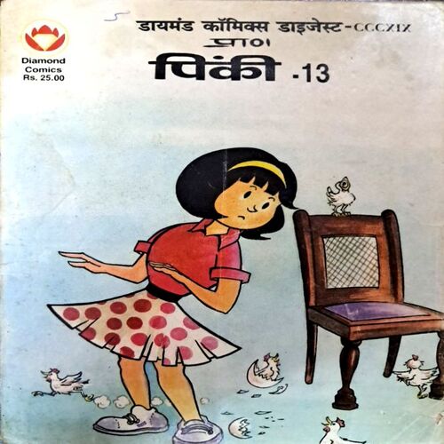 Pinki 13 (Diamond Comics)