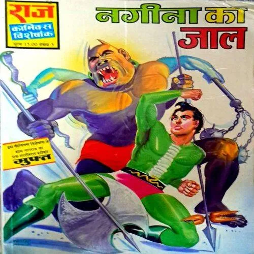 Nagina Ka Jaal (Raj Comics)