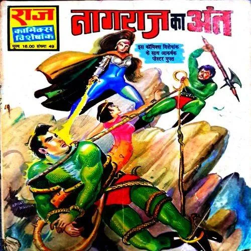 Nagraj Ka Annt (Raj Comics)